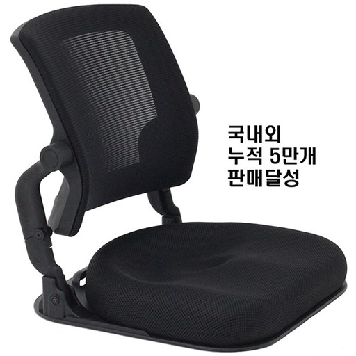 힘모아체어 좌식의자