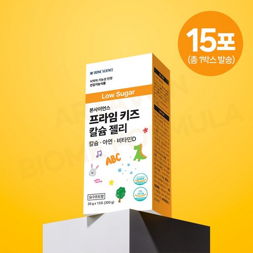 본사이언스 저당 프라임 키즈 칼슘 젤리 어린이 성장기 영양제 건강기능식품