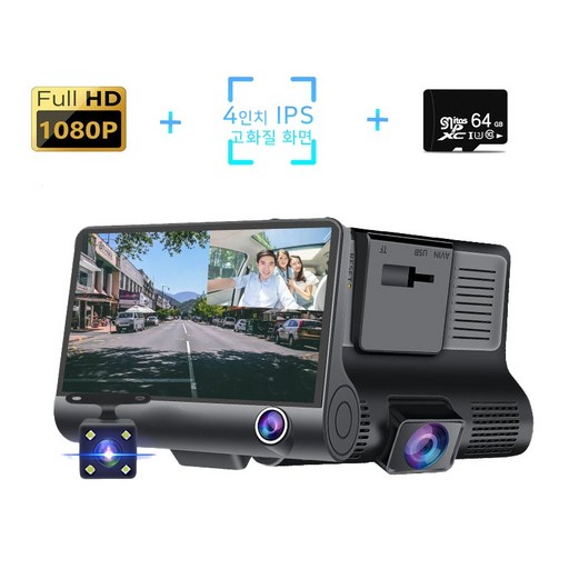 Fowod 4인치 IPS 고화질 화면 초가성비 블랙박스+64GB카드+후방카메라