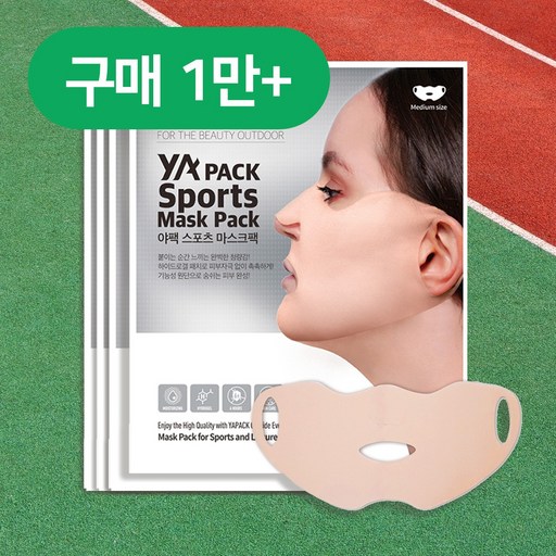 야팩 골프 마스크팩 스포츠 선 자외선패치 자전거 캠핑 등산 햇빛가리개