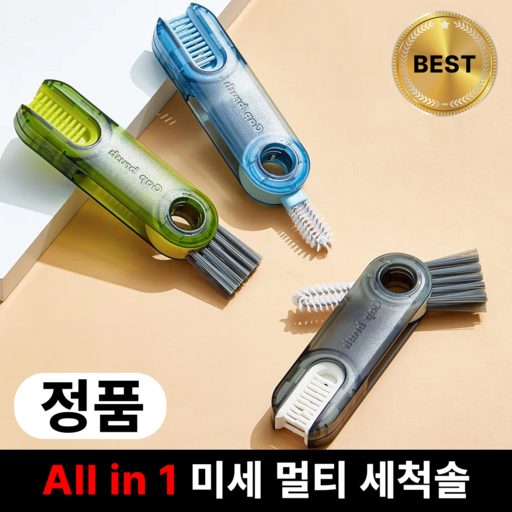 [올인원] 로메리아 텀블러 다용도 틈새 세척 브러쉬