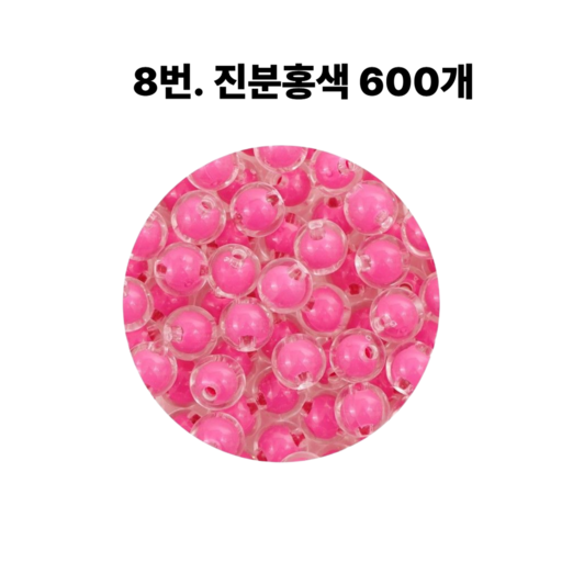 <아이랜드> 이중구슬 8mm 600개