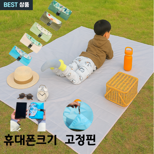 누미 휴대용 프리미엄 방수 피크닉 매트 돗자리