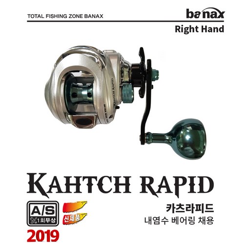 바낙스 카츠라피드 선상베이트릴 쭈꾸미 갑오징어 우럭 광어릴