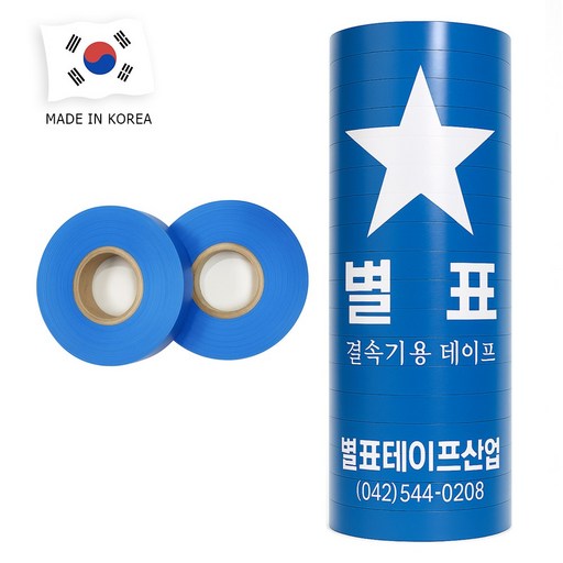 매직그린 원예용 결속기테이프 <할인> 끈묶는기계 유인끈테이프 가지결속기 자동 전용 테이프 (별표테이프 청색)