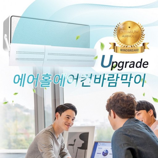 에어컨 무타공 윈드바이저 바람막이