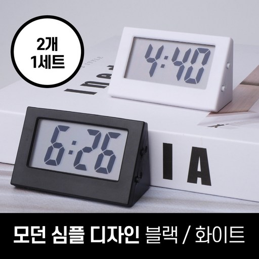 하루모리 무소음 미니 디지털 탁상시계