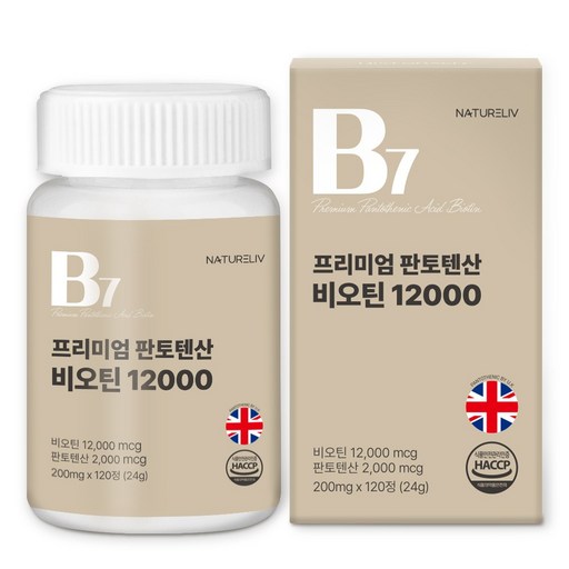 네이쳐리브 영국산 판토텐산 비오틴 12000mcg 비타민 B7