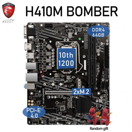 MSI H410M BOMBER 메인보드, 인텔 CPU용 메인보드, 인델 H410 메인보드, H410M BOMBER