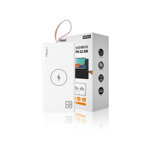 모루이 고속무선충전 대용량 보조배터리 60000mAh 멀티단자