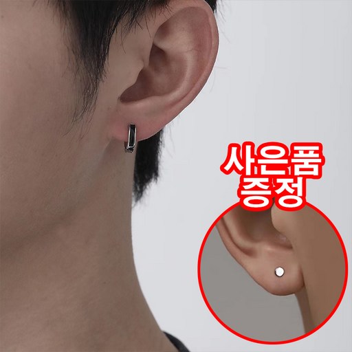 (특가할인)써지컬 원터치 데일리 블랙라인 귀걸이