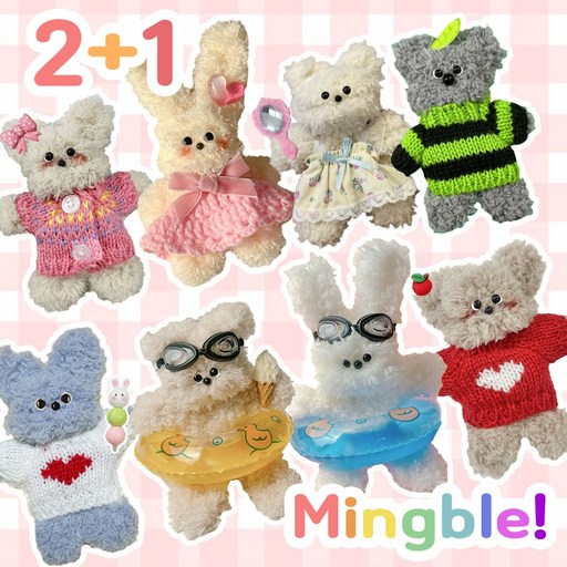 [2+1]밍블밍블 모루 인형 만들기 DIY 키트 재료 부자재 키링세트