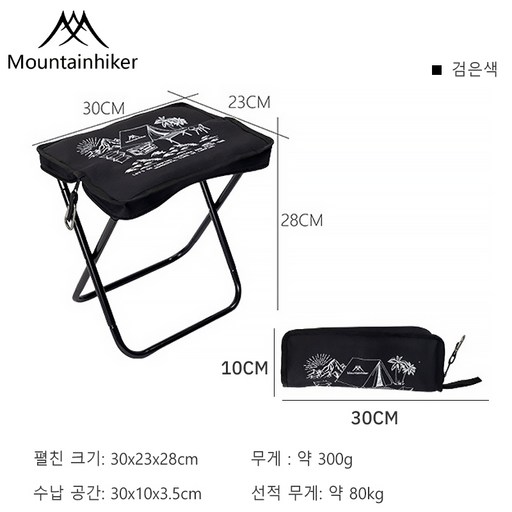 MOUNTAINHIKER 캠핑 의자 낚시 의자 휴대용 초경량의자 미니 접의자 캠핑 휴대용 접이식 스툴