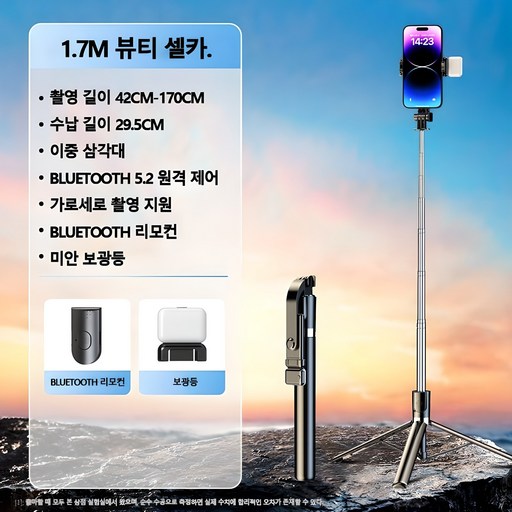 휴대폰 블루투스 셀카봉 삼각대 휴대용 야외 사진 스탠드