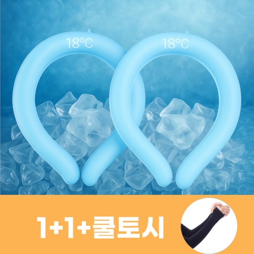 올띵무 1+1+쿨토시 아이스넥쿨러 넥밴드 쿨스카프 개별포장