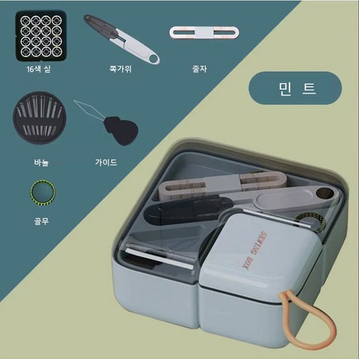 지웅마켓 바늘 실 골무 고급형 반짇고리 세트
