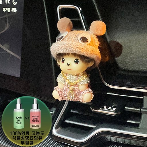 메이루이 큐빅베이비 차량용 방향제+클립3cm/5cm+번호판 실버핑크