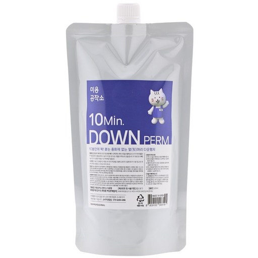 미용공작소 텐미닛 다운펌 500ml