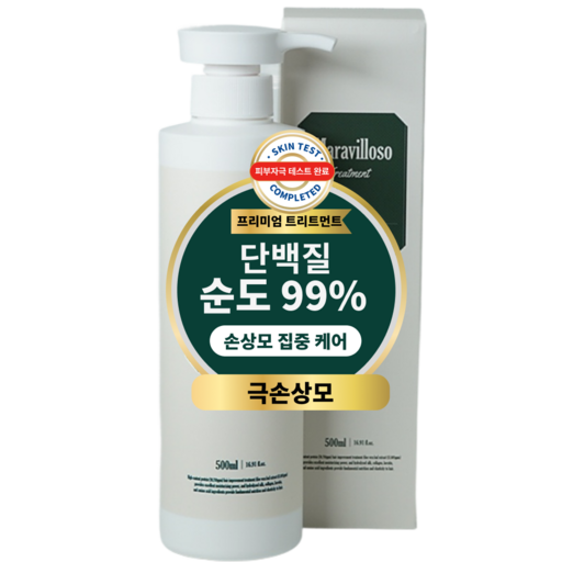 마라빌로소 [최상품] 미용실 극손상 헤어 단백질 트리트먼트