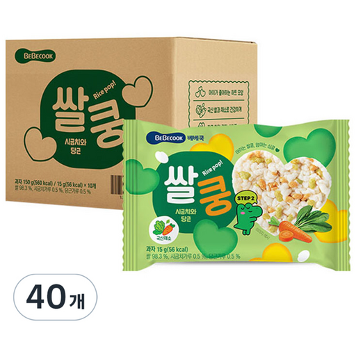 베베쿡 쌀쿵 시금치와 당근