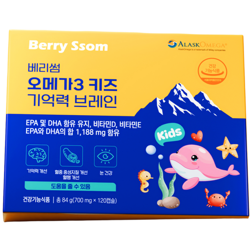 베리썸 키즈 오메가3 기억력 브레인