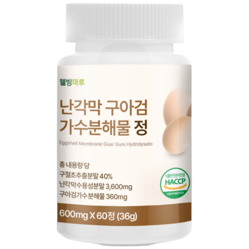 웰빙마루 난각막 구아검 가수분해물