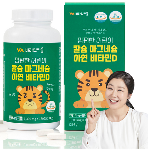 비타민마을 맘편한 어린이 칼슘 마그네슘 아연 비타민D 234g