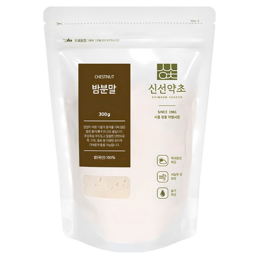 신선약초 밤 분말