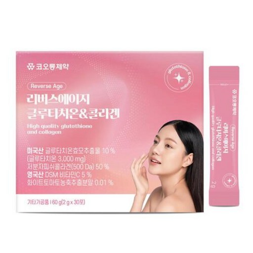 미백+탄력 한방에! 코오롱제약 리버스에이지 글루타치온 & 콜라겐
