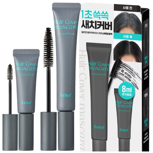 달리프 글램 헤어커버 새치 마스카라 16g + 미니 8g 세트