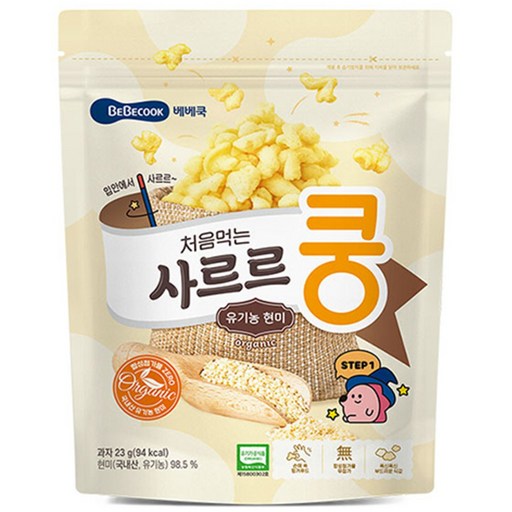 베베쿡 처음먹는 사르르쿵