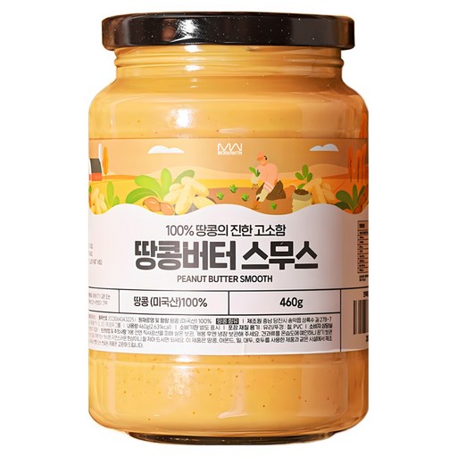 모두위시 땅콩버터 100% 무첨가 무가당 스무스 피넛버터