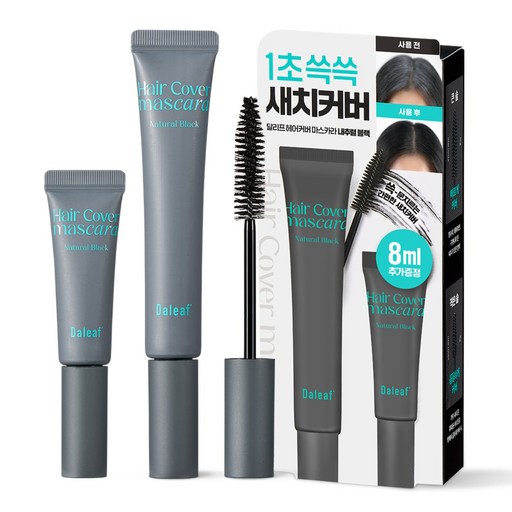 달리프 글램 헤어커버 새치 마스카라 16g + 미니 8g 세트