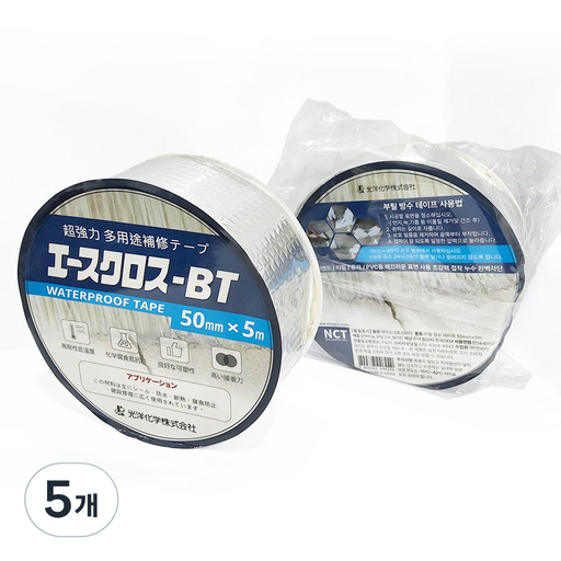 에이스크로스BT 부틸방수테이프 일본광양화학 50mm x 5m
