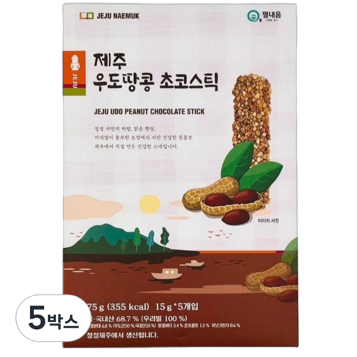 제주 우도땅콩 초코스틱 우리밀
