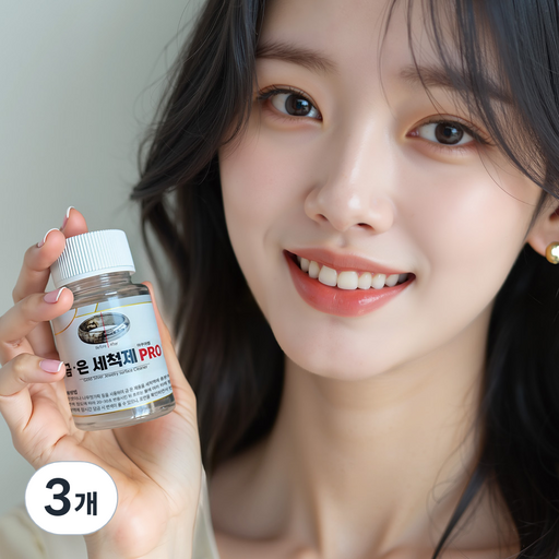 금 은세척액 PRO 골드 실버 변색 제거 세척제 클리너
