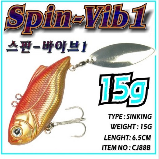 JRC CJ88B/스핀-바이브1