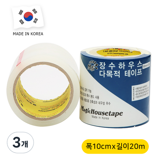 매직 하우스보수테이프 <국산> 비닐 천막 강력접착 방수 다목적 UV효과 -30도~+40도접착가능