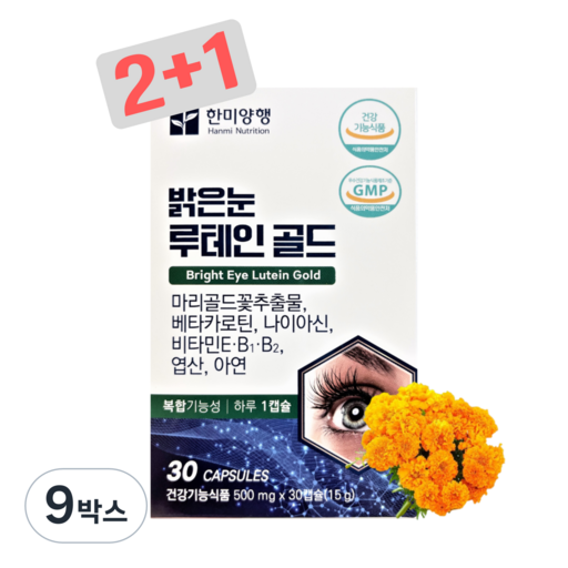 한미양행 마리골드꽃 루테인 지아잔틴 골드 알작은 캡슐 [+1기획]