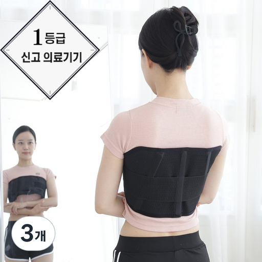 의사책 CB-M841 늑골 가슴 부목 1등급 신고 의료기기