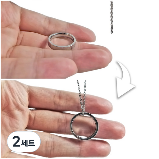 JL매직 반지목걸이 떨어진 반지를 목걸이에 끼우는 신기한 마술 프로포즈마술