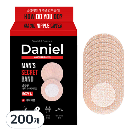 루나센트 에버링 니플패치 저자극 45mm 100매입 스킨 핏 중앙무점착