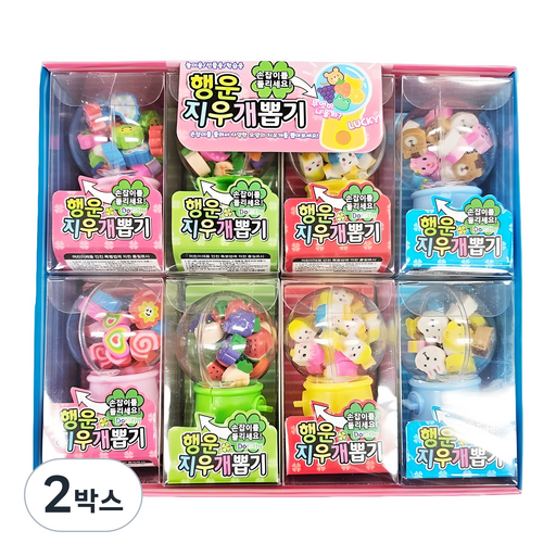 행운 지우개 뽑기