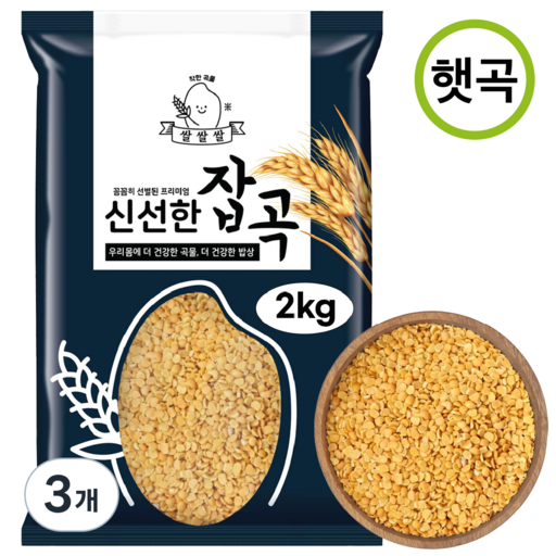 [쌀쌀쌀] 프리미엄 루피니빈 햇곡 호주산