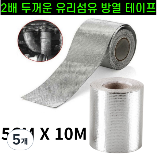 운그라도 프리미엄 난연성 유리 섬유 방열 테이프 실버
