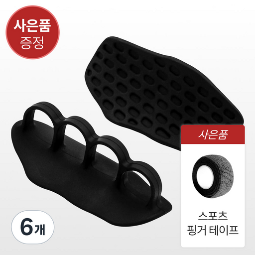 [MSMULTIVERSE] 아직도 굳은살 자랑하세요 헬스 리프팅 그립 손바닥 손목 실리콘 스트랩 보호대 callus 방지+사은품
