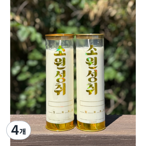 마라니 소원성취 식물성 5일초 천연팜유 법당초 기도초 신당초 불교용품 무속용품