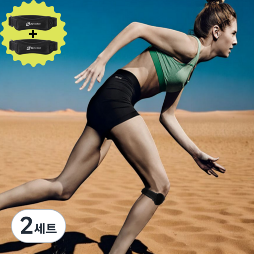 남성여성 슬개건 무릎보호대 1+1