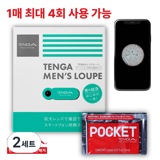 텐가 멘즈 루페 정자 검사 키트 1개입