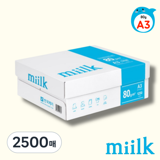 miilk 한국제지 복사용지